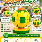 فیجت بال